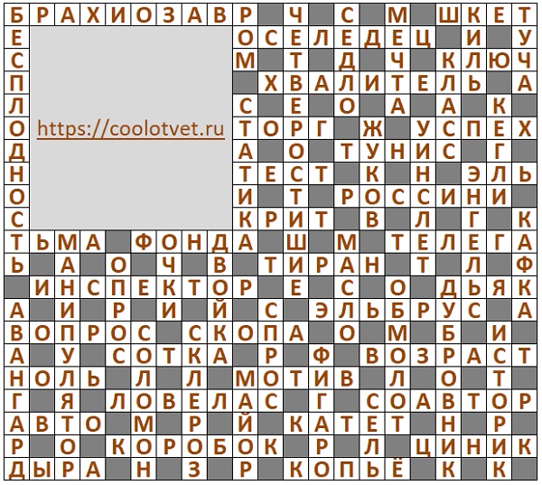 Ответы на Кроссворд АиФ №11 2025 год