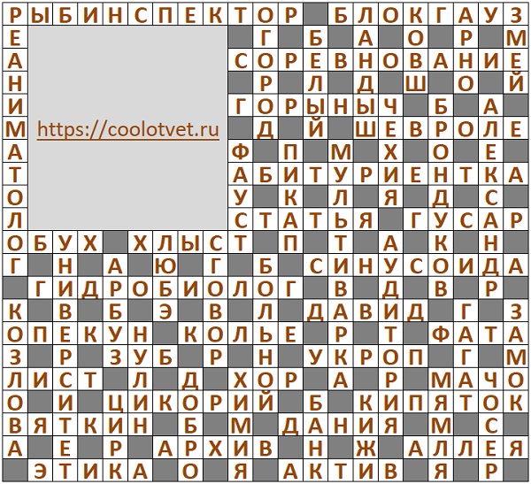 Ответы на Кроссворд АиФ №12 2025 год