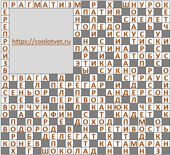 Ответы на Кроссворд АиФ №12 2025 год